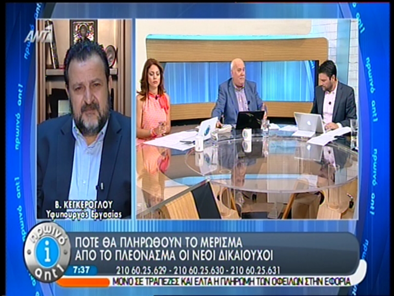 ΒΙΝΤΕΟ-Πότε θα δοθεί το κοινωνικό μέρισμα