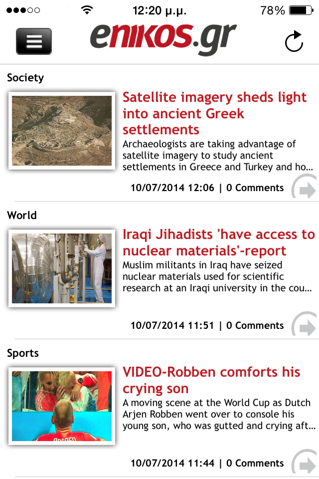 Η ανανεωμένη εφαρμογή της αγγλικής έκδοσης του enikos.gr