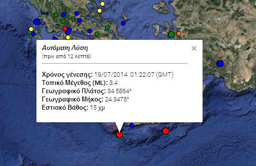 Σεισμός 3,4 ρίχτερ νοτιοανατολικά της Γαύδου