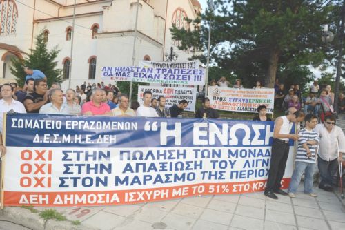 ΦΩΤΟ-Συλλαλητήριο στο Αμύνταιο για τη “μικρή ΔΕΗ”