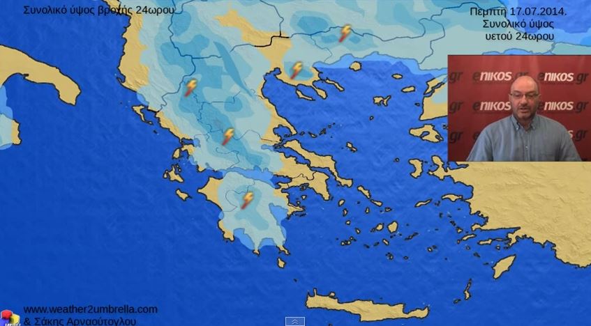 ΒΙΝΤΕΟ-Άστατος ο καιρός-Η πρόγνωση του καιρού από τον Σάκη Αρναούτογλου