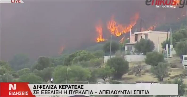 ΒΙΝΤΕΟ-Απειλούνται σπίτια στη Διψέλιζα Κερατέας