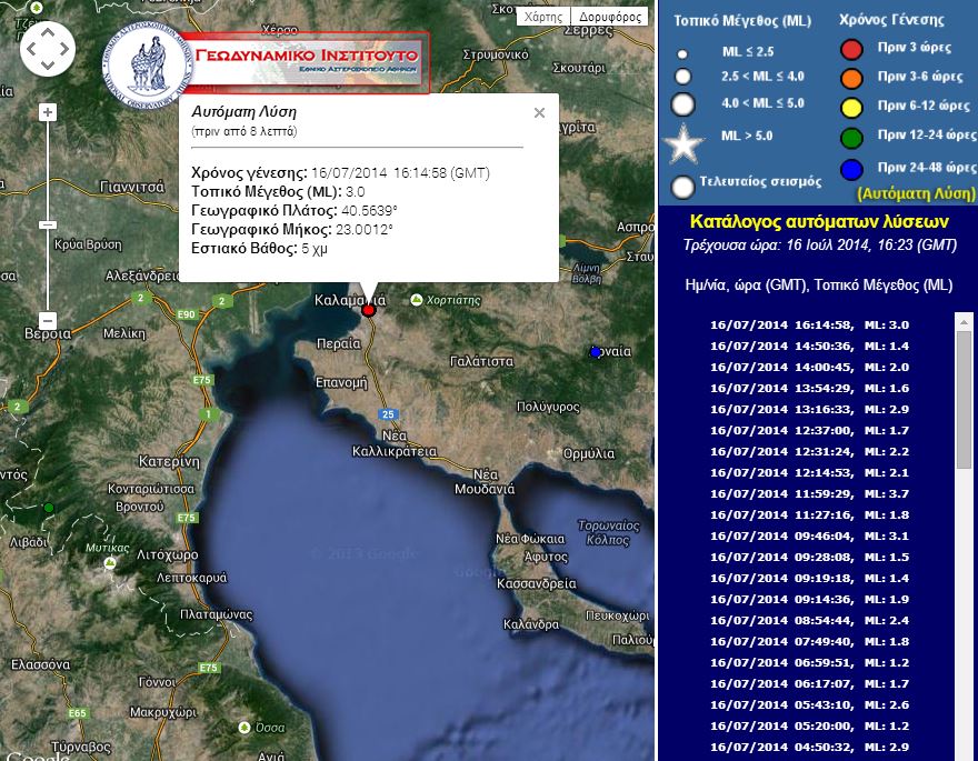 Ασθενής σεισμική δόνηση στη Θεσσαλονίκη