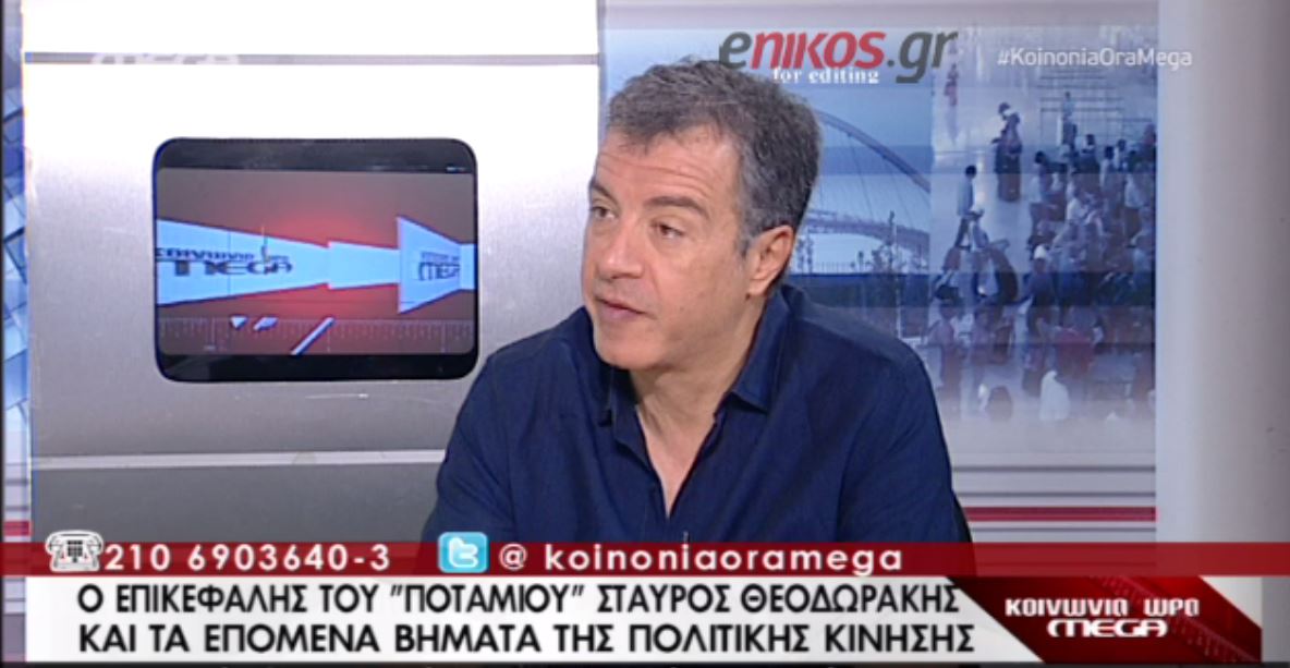 ΒΙΝΤΕΟ-Θεοδωράκης: ΝΔ-ΣΥΡΙΖΑ να φτιάξουν μια κοινή επιτροπή για το χρέος