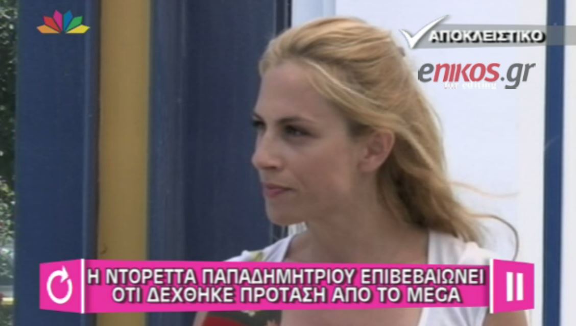 BINTEO-Παπαδημητρίου: Συζητάω με το Mega