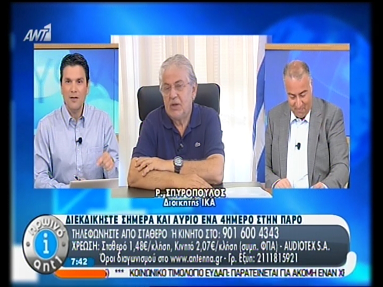 ΒΙΝΤΕΟ-Σπυρόπουλος: Χρειάζεται μία βιώσιμη ρύθμιση για τις ληξιπρόθεσμες οφειλές