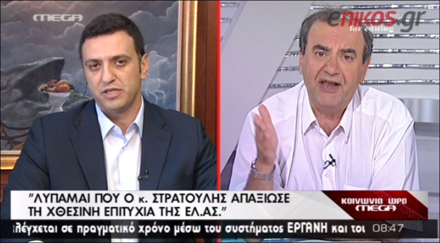 ΒΙΝΤΕΟ-Κόντρα Κικίλια-Στρατούλη για το «τυχαίο περιστατικό»