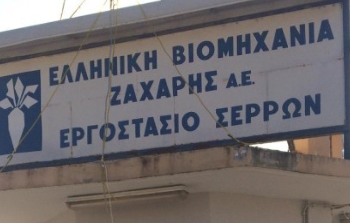 Κλείνουν δυο εργοστάσια της Βιομηχανίας Ζάχαρης