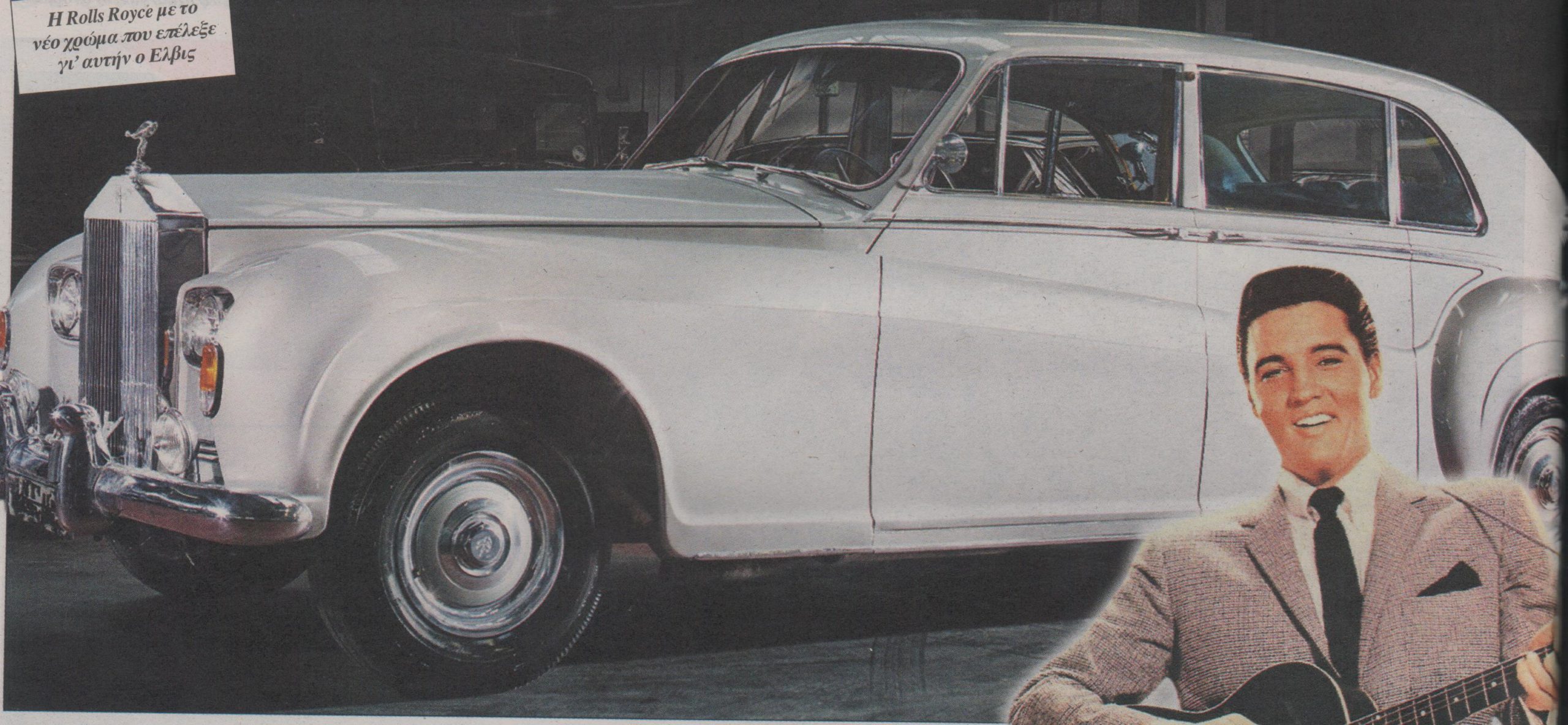 Στο σφυρί η Rolls Royce του Έλβις