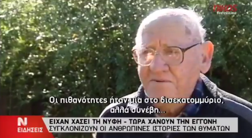ΒΙΝΤΕΟ-Ο Αυστραλός που έχασε όλους τους συγγενείς του στις 2 μοιραίες πτήσεις