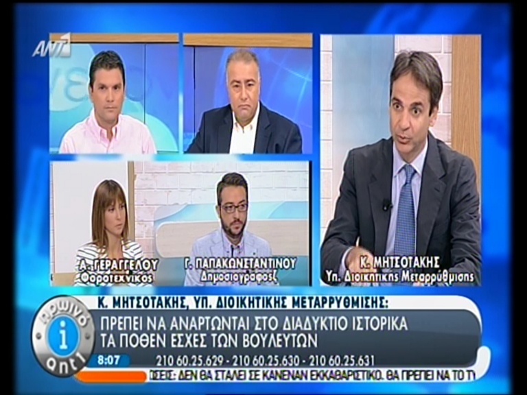 ΒΙΝΤΕΟ-Μητσοτάκης: Ο Τσίπρας και η Χρυσή Αυγή…