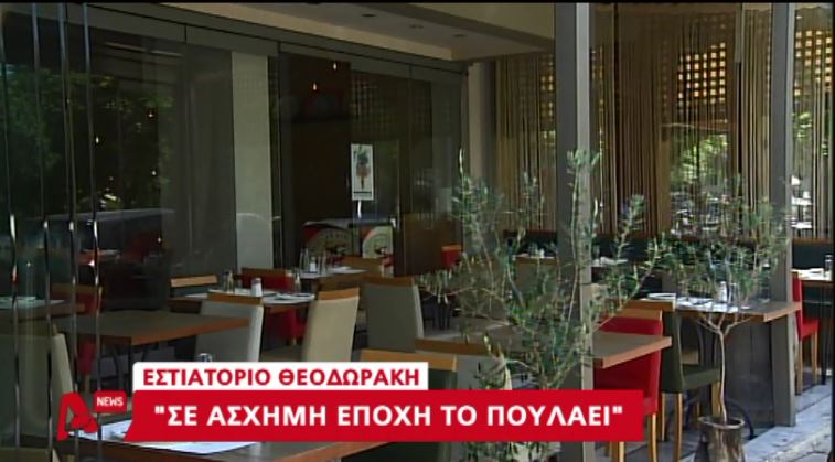 ΒΙΝΤΕΟ-Ο Θεοδωράκης ψάχνει αγοραστή για το Αλάτσι