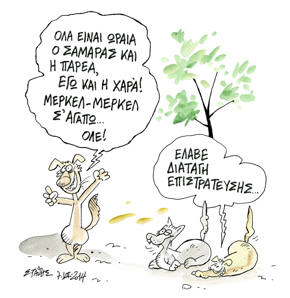 Απόγνωση και δυο ραγιάδων γνώση…