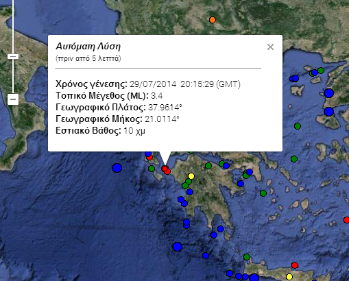 Σεισμός 3,3 ρίχτερ βορειοδυτικά της Κυλλήνης