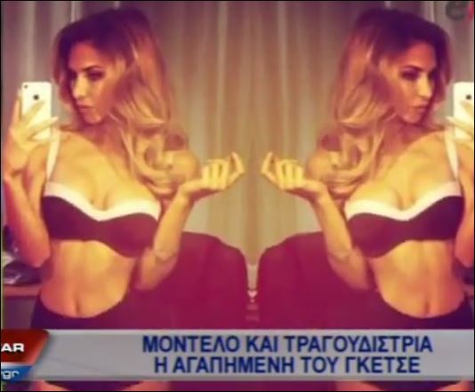 ΒΙΝΤΕΟ-Η εντυπωσιακή σύντροφος του Γκέτσε