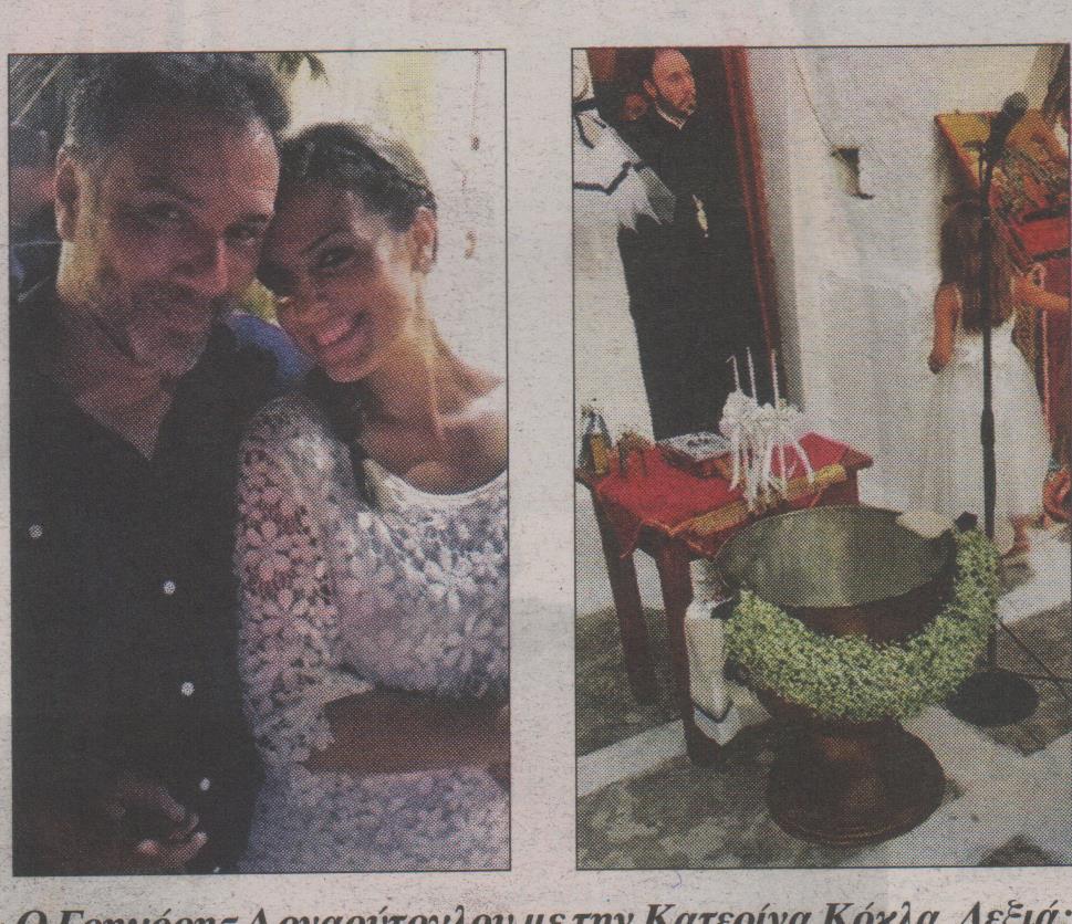 ΦΩΤΟ-Τα βαφτίσια στη Νάξο για τον Αρναούτογλου jr