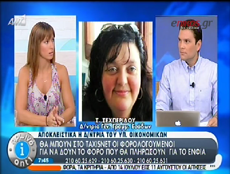 ΒΙΝΤΕΟ-Έως το Σάββατο οι ιδιοκτήτες ακινήτων θα γνωρίζουν τι φόρο θα πληρώσουν