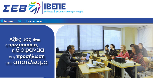 Δωρεάν κατάρτιση σε άνεργους νέους