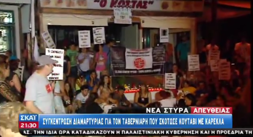 ΒΙΝΤΕΟ-Οργή για τον ιδιοκτήτη της ταβέρνας που σκότωσε το αδέσποτο