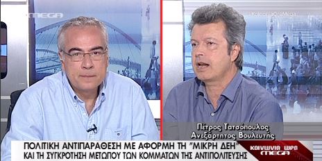 Τατσόπουλος: Είμαι πολύ κοντά στο Ποτάμι…