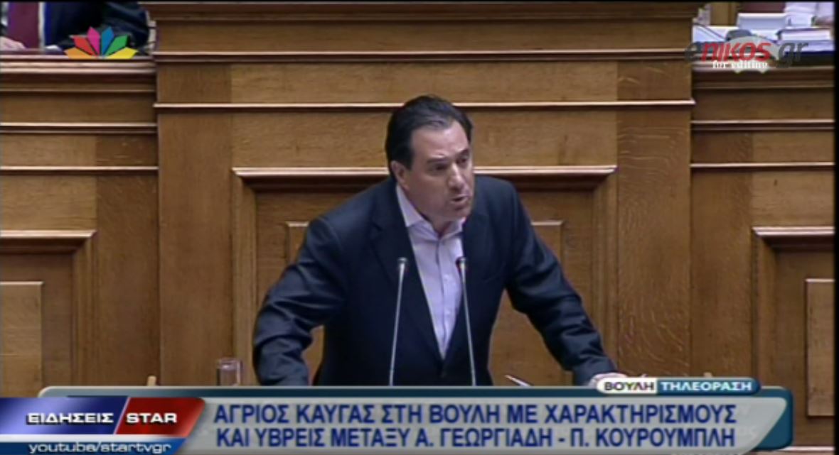 ΒΙΝΤΕΟ-Καυγάς Γεωργιάδη-Κουρουμπλή στη Βουλή