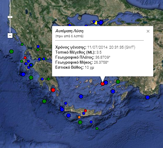 Σεισμός 3,5 ρίχτερ βόρεια της Αστυπάλαιας