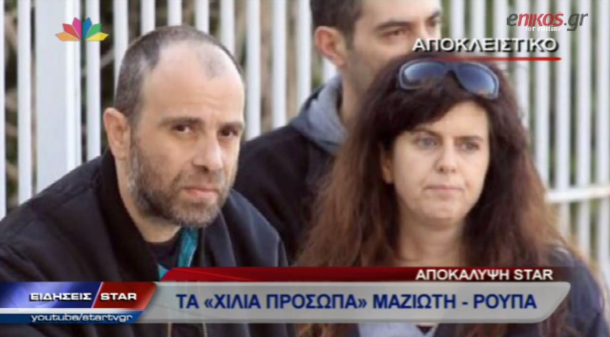 ΒΙΝΤΕΟ-Τα “χίλια” πρόσωπα Ρούπα-Μαζιώτη