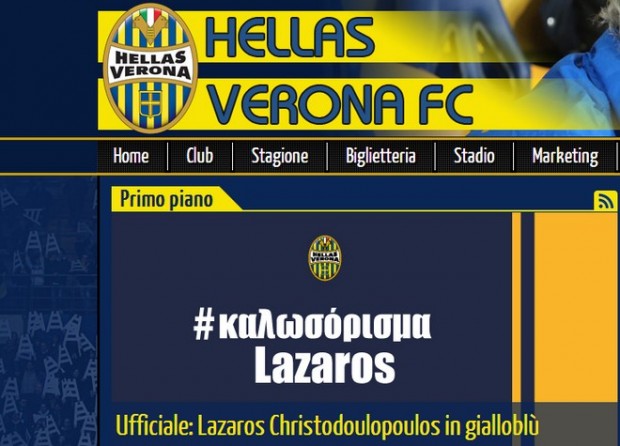 ΦΩΤΟ-Πρωτότυπη ανακοίνωση για τον Χριστοδουλόπουλο