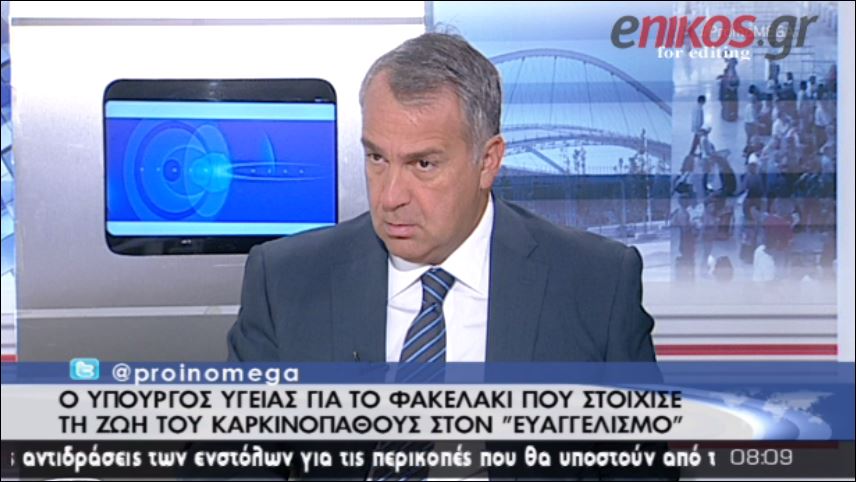 ΒΙΝΤΕΟ-Βορίδης: Σε αργία ο γιατρός που εκβίαζε για φακελάκι