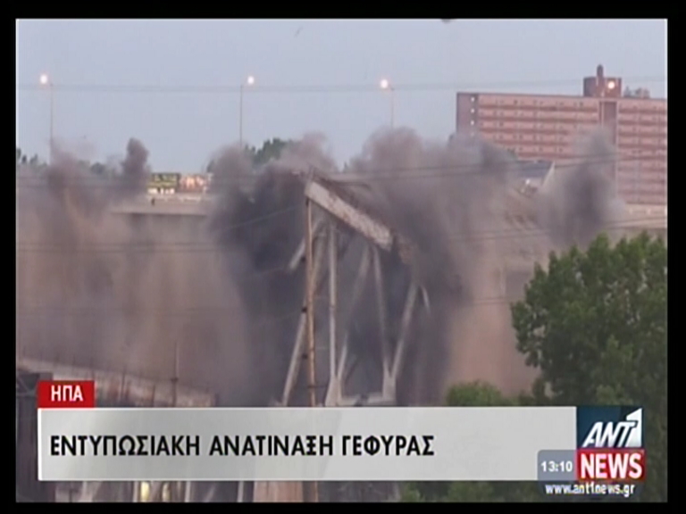 ΒΙΝΤΕΟ-Ατσάλινη κατασκευή “σωριάστηκε” σε δευτερόλεπτα