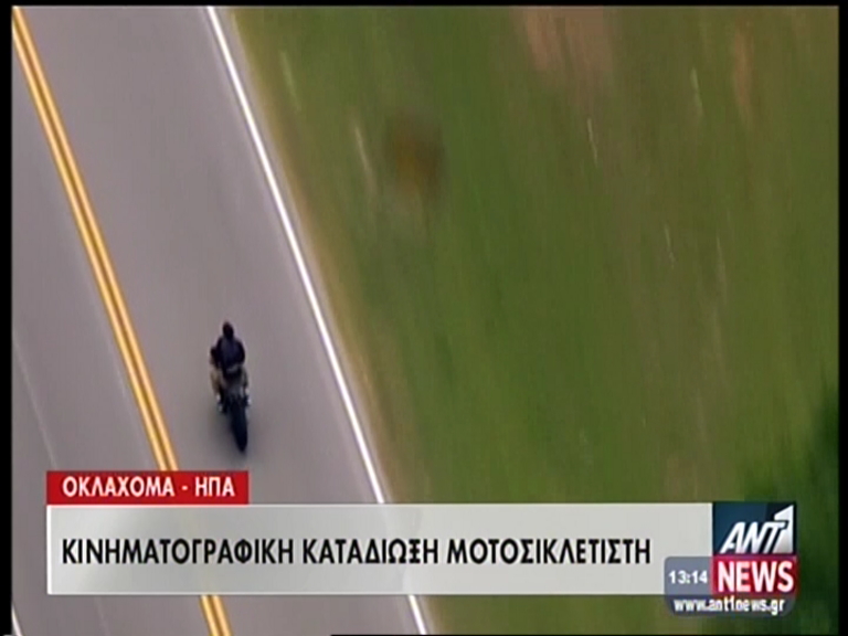 ΒΙΝΤΕΟ-Κινηματογραφική καταδίωξη μοτοσικλετιστή