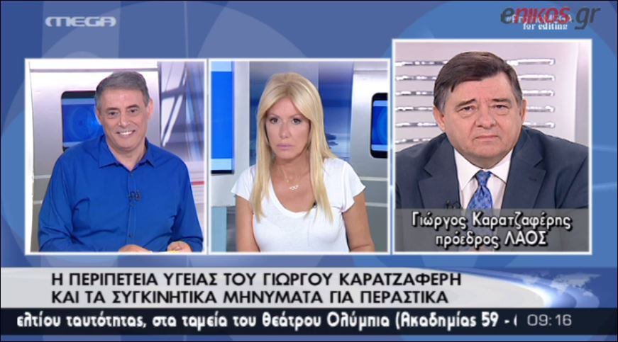 ΒΙΝΤΕΟ-Καρατζαφέρης: Ο Βορίδης μου έστειλε λουλούδια