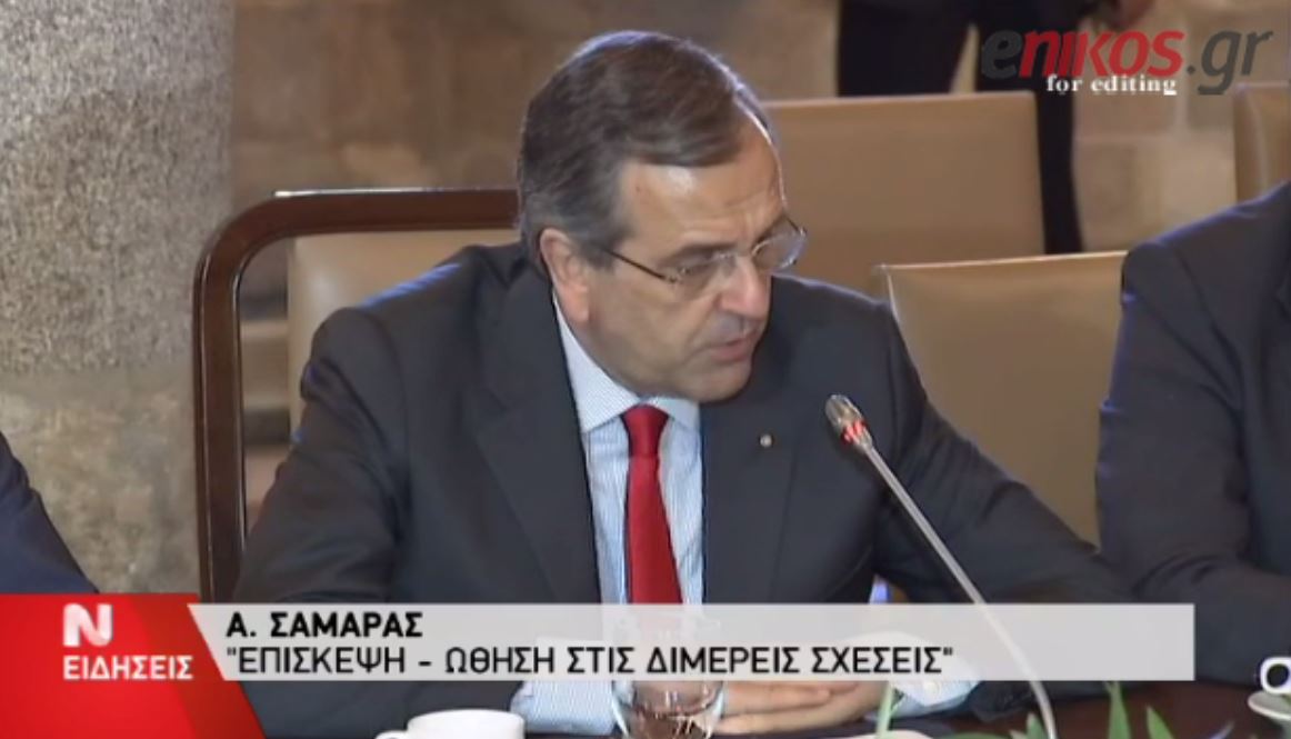 ΒΙΝΤΕΟ-Σαμαράς: Η Ελλάδα αποτελεί πυλώνα σταθερότητας