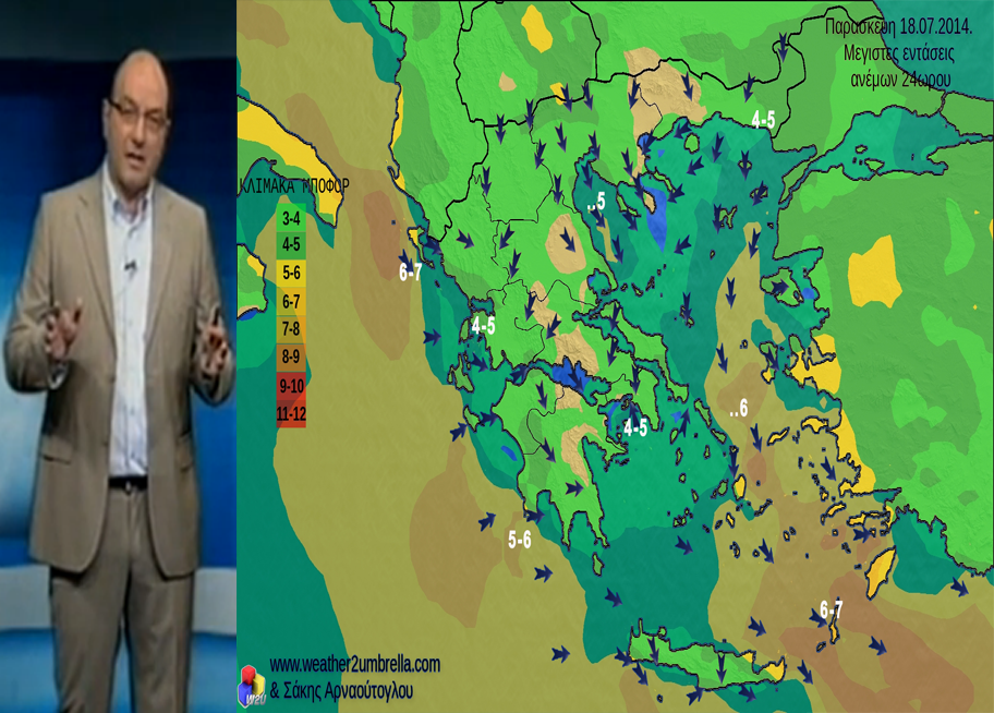 ΒΙΝΤΕΟ-Άστατος και το επόμενο 48ωρο ο καιρός-Βελτίωση από την Κυριακή