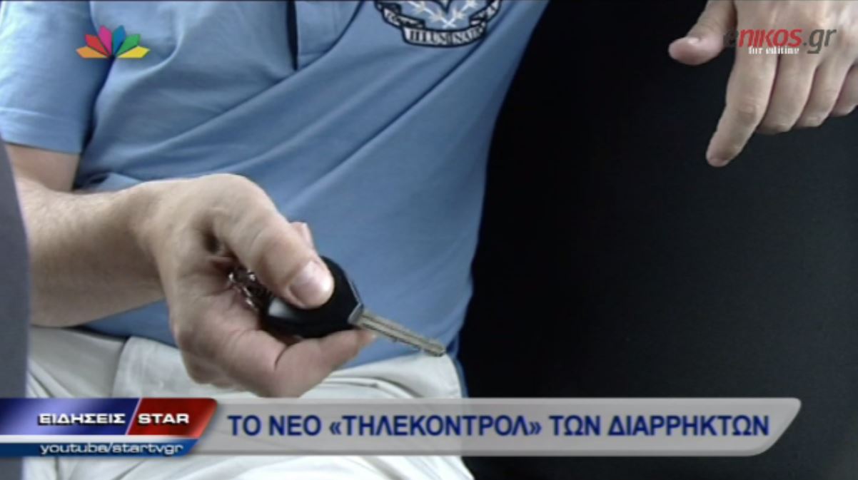 ΒΙΝΤΕΟ-Η σπείρα με τα immobilizer