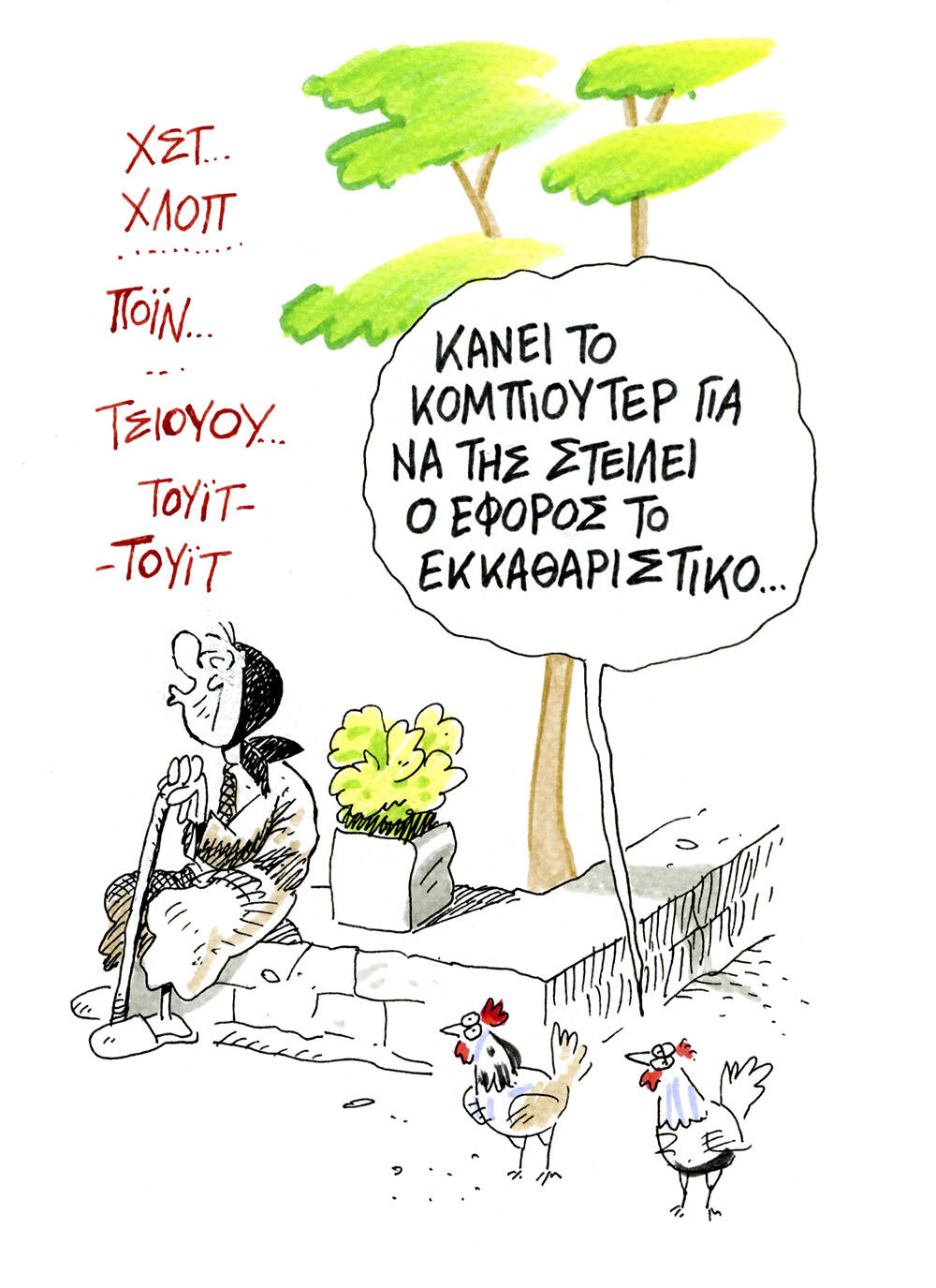 Χυδαίοι και Δόλιοι