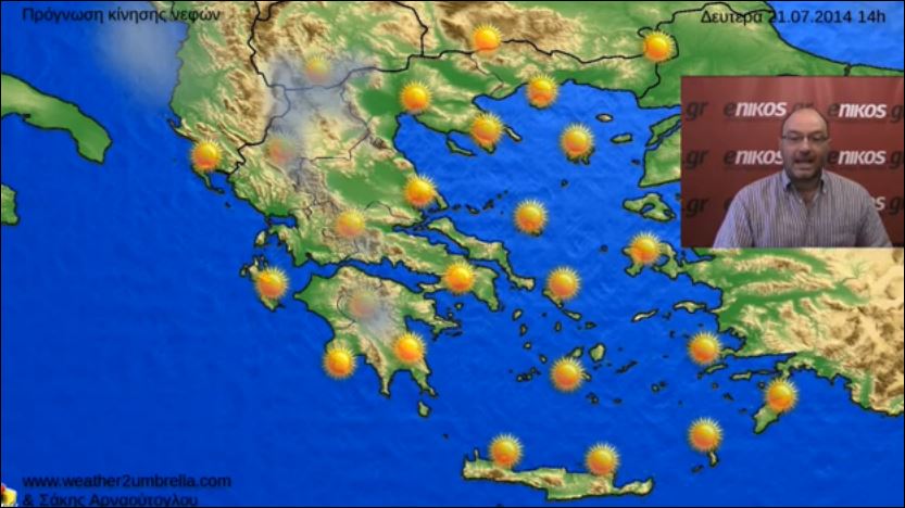 Hλιοφάνεια και ζέστη σε όλη τη χώρα-Η πρόγνωση του καιρού από τον Σάκη Αρναούτογλου