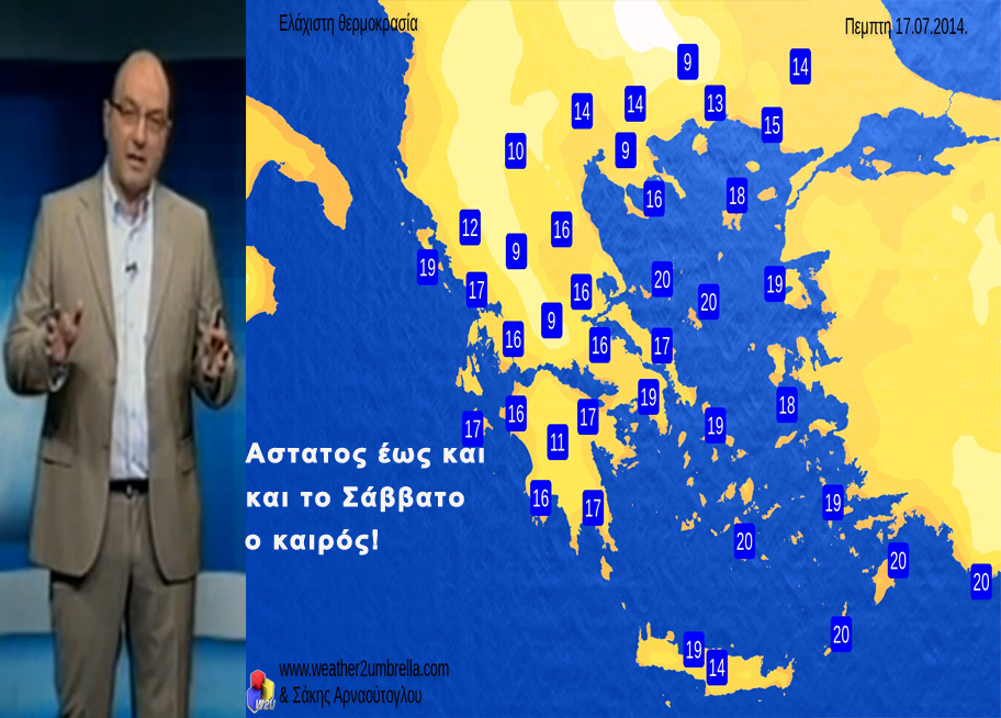 ΒΙΝΤΕΟ-Η πρόγνωση του καιρού έως και την Τρίτη από τον Σάκη Αρναούτογλου