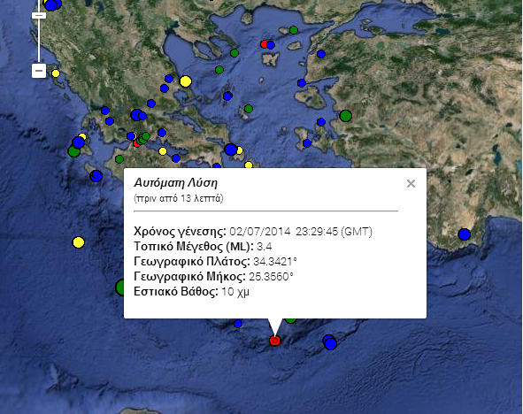Σεισμός 3,4 ρίχτερ νοτιοδυτικά της Ιεράπετρας