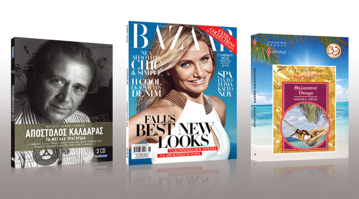 Σήμερα με τη Realnews: Απόστολος Καλδάρας–3 cd με 45 μεγάλα τραγούδια! Μαζί, Harpers Bazaar και Άρλεκιν