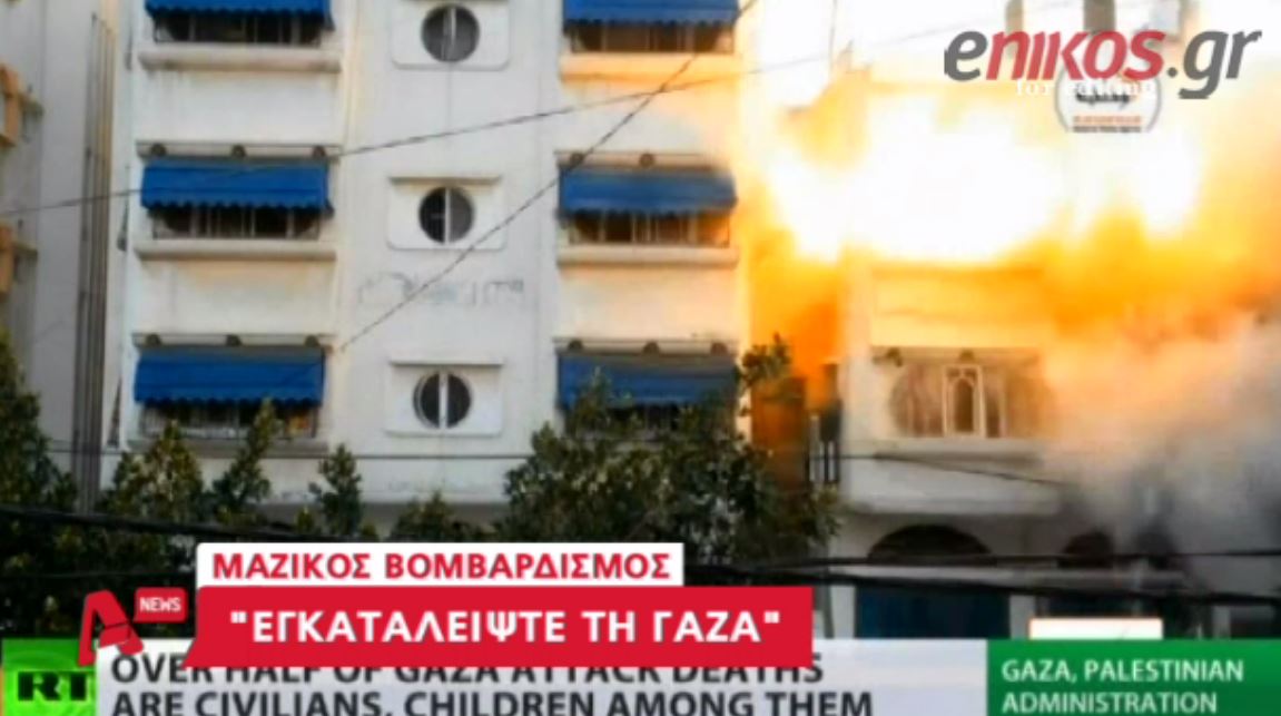 ΒΙΝΤΕΟ-Εγκαταλείπουν μαζικά τη Γάζα