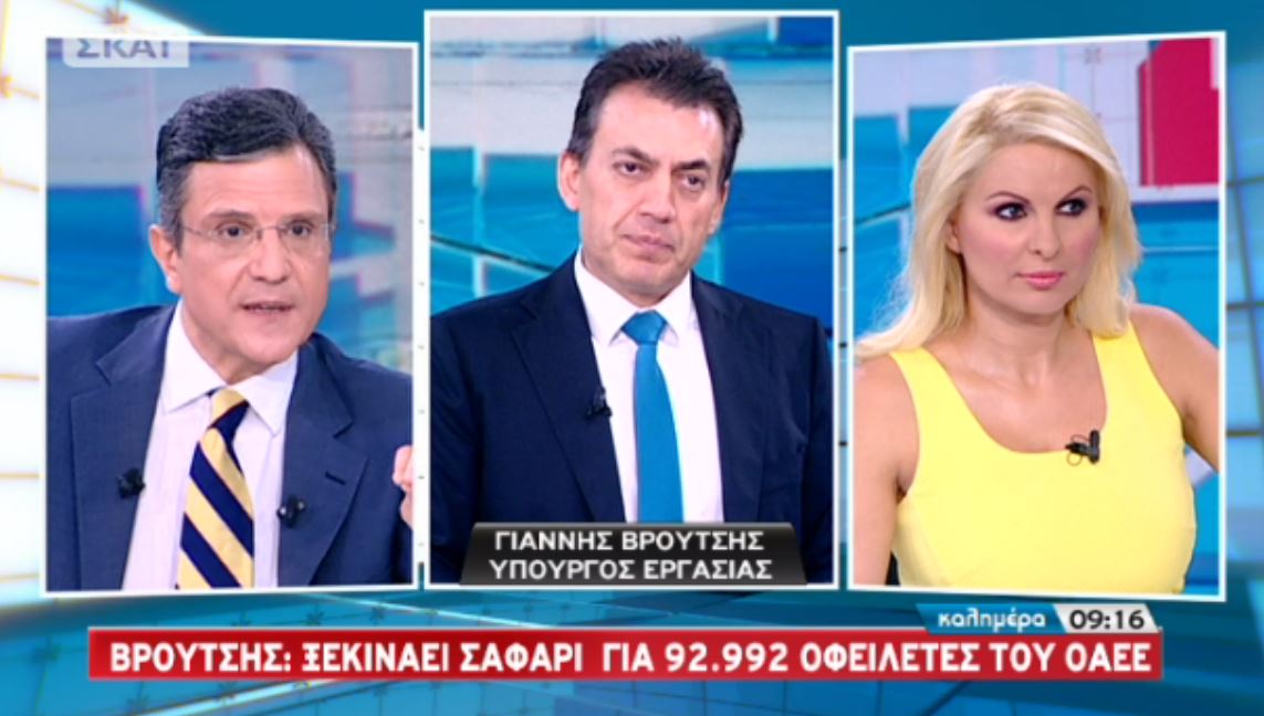 ΒΙΝΤΕΟ-Ξεκινάει “σαφάρι” για 92.992 οφειλέτες του ΟΑΕΕ