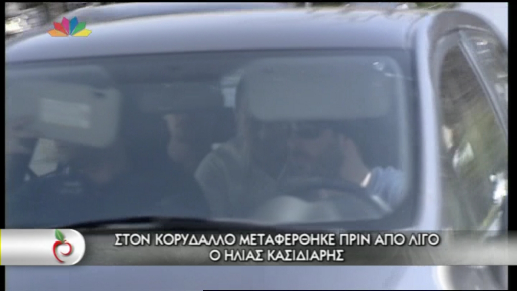 ΒΙΝΤΕΟ-Η μεταφορά του Κασιδιάρη στον Κορυδαλλό
