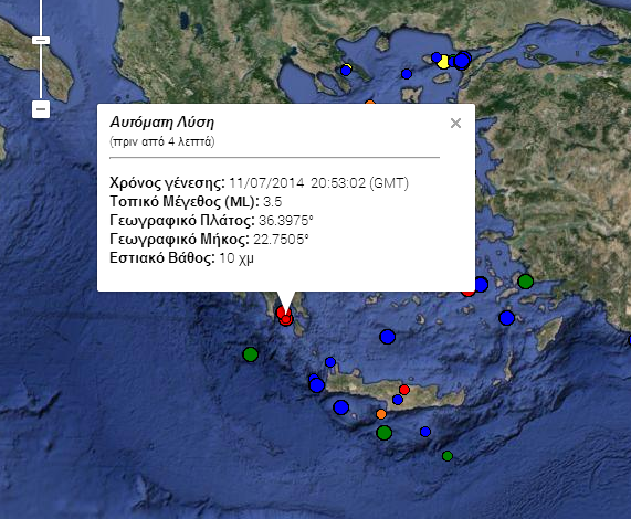 Σεισμική δόνηση 3,5 ρίχτερ νοτιοδυτικά της Νεάπολης Λακωνίας