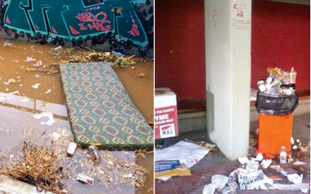 Τριτοκοσμικό τοπίο η Φιλοσοφική Αθηνών