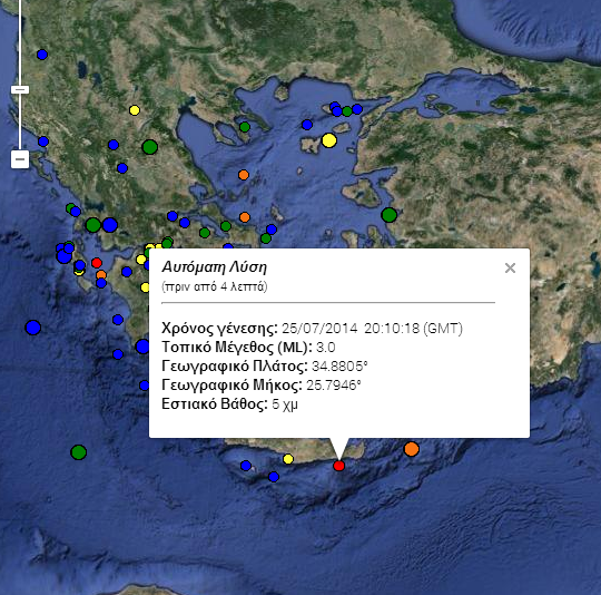 Σεισμός 3R στην Ιεράπετρα