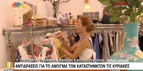 ΒΙΝΤΕΟ-Γιακουμάτος: Πιλοτικό το άνοιγμα των καταστημάτων τις Κυριακές