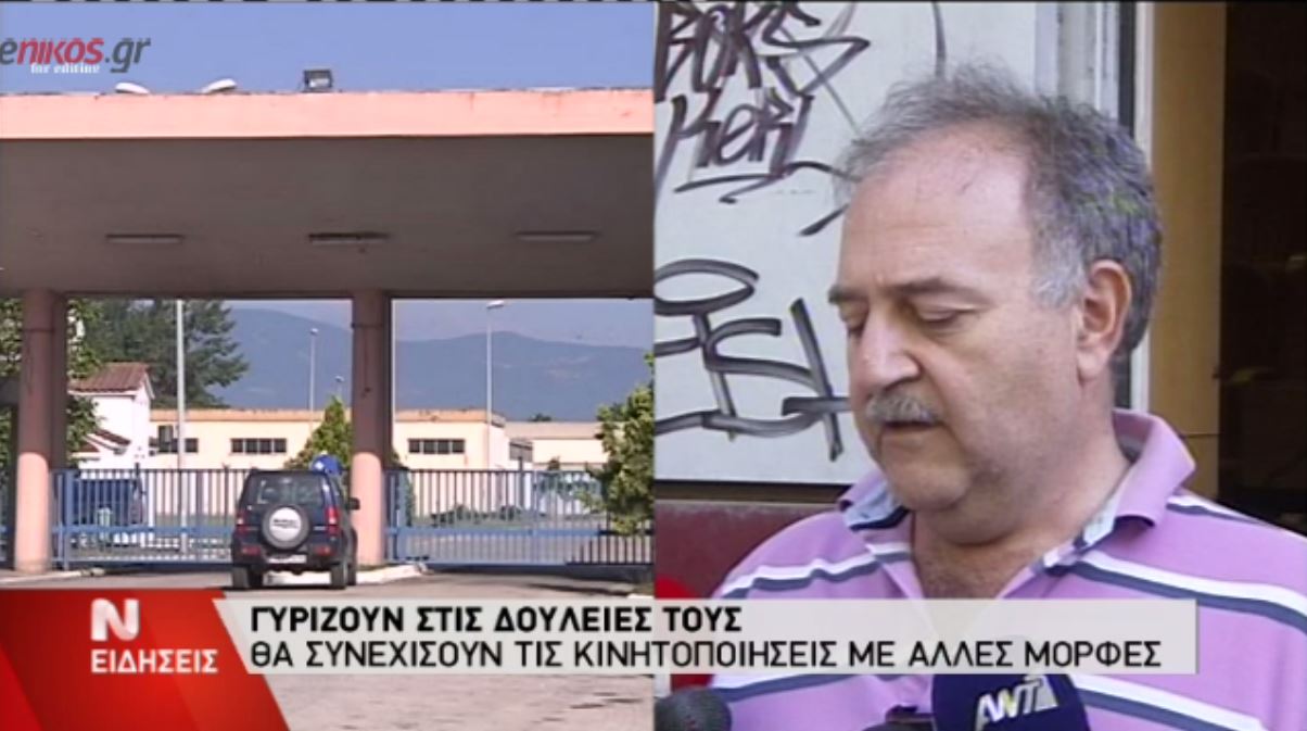 ΓΕΝΟΠ ΔΕΗ: Είμαστε επιστρατευμένοι και όχι υποταγμένοι