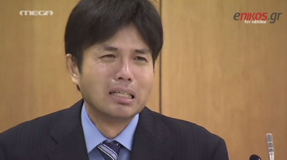 ΒΙΝΤΕΟ-Ιάπωνας πολιτικός κλαίει με αναφιλητά