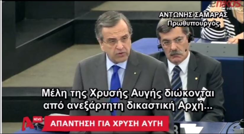 ΒΙΝΤΕΟ-Η απάντηση του Σαμαρά για τη Χ.Α.